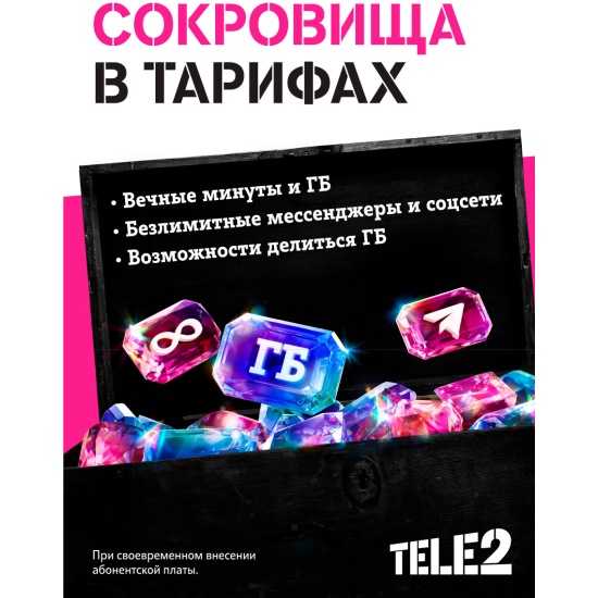 Tele2 дезинтегрирует Чечню | ComNews