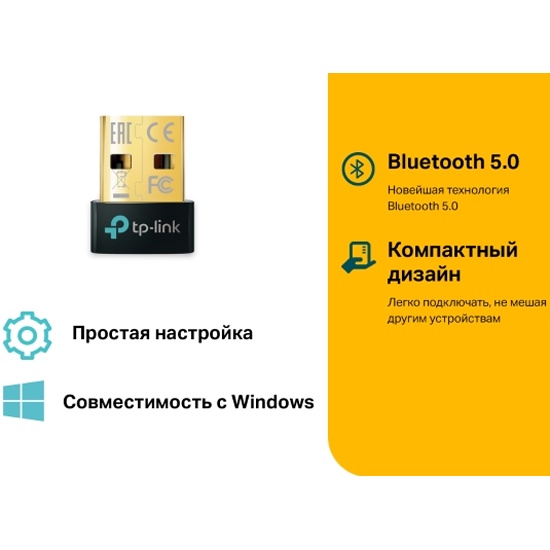 Драйвер tp link bluetooth 5.0 usb adapter