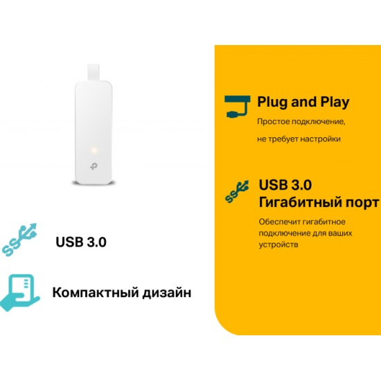 Сетевая карта tp link ue300c