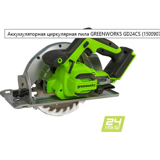 Greenworks Купить В Москве Аккумуляторные Пилы