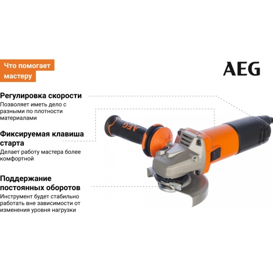 Угловая шлифмашина AEG WS13-125SXE 4935451309 — купить в интернет ...