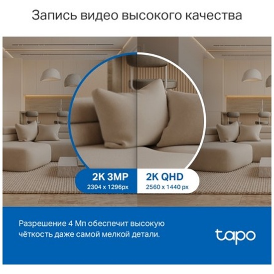 Купить умная домашняя поворотная камера TP-Link Tapo C220 в  интернет-магазине ОНЛАЙН ТРЕЙД.РУ