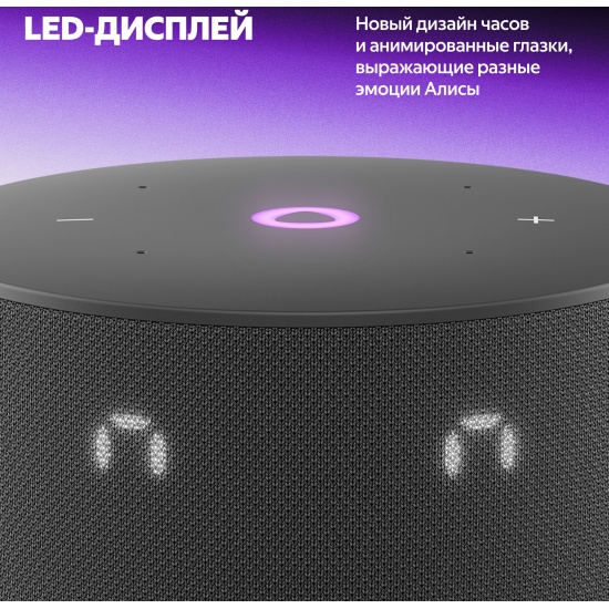 Умная колонка Яндекс Новая Станция Мини 3 - с Алисой (с часами), черная ...