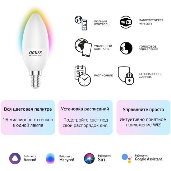 Osram store smart+ e14