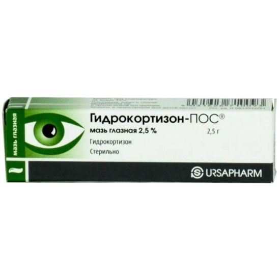 Гидрокортизон Пос Мазь Глазная Купить