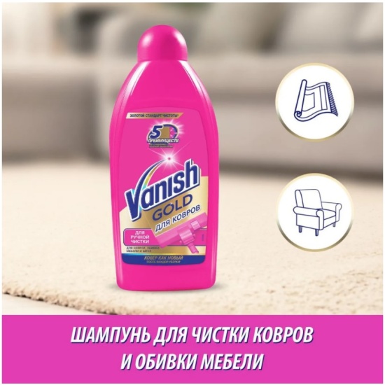 Ваниш для очистки ковров средствами(Vanish)- как помогает? Отзывы +Видео