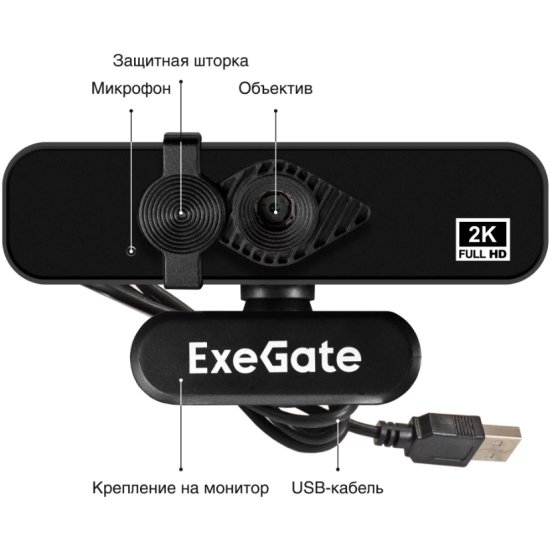 Веб-камера EXEGATE С958 2K черный EX296324RUS — купить по низкой цене в ...