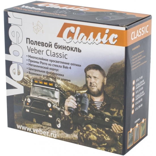 Купить Бинокль Veber Classic БПЦ 16x50 VR серый в интернет-магазине ...