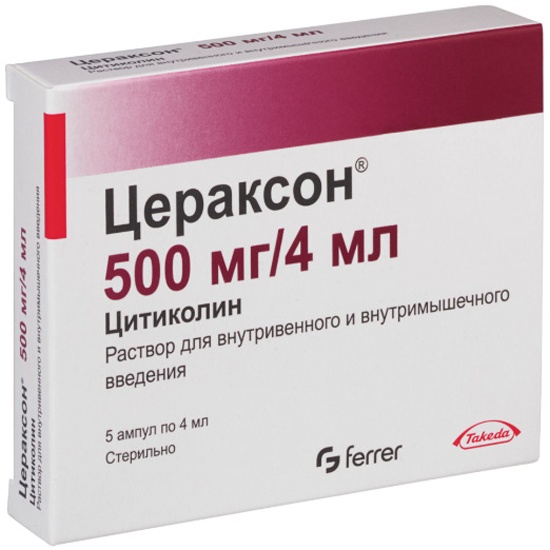 Цераксон Купить В Омске Цена