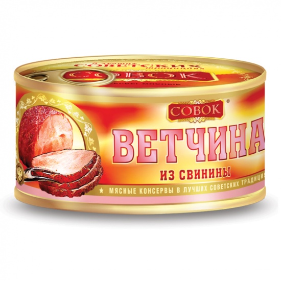 Ветчина из свинины СОВОК классическая №8 ГОСТ с ключом 325 г ...