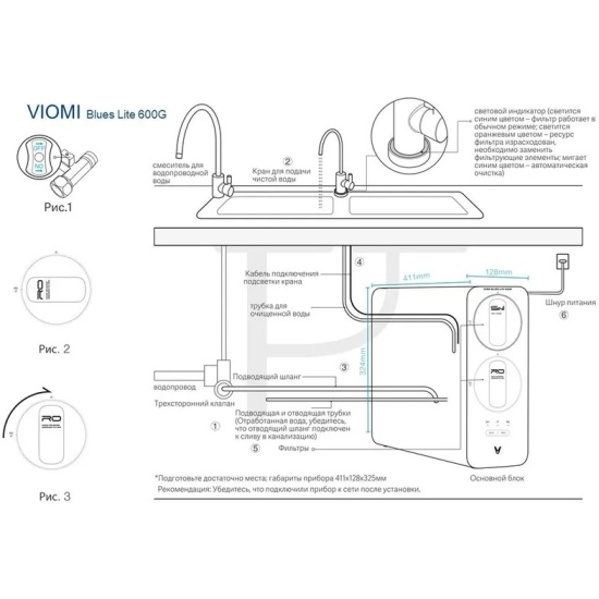 Купить очиститель для воды Viomi Blues Lite 600G MR662-A в интернет ...