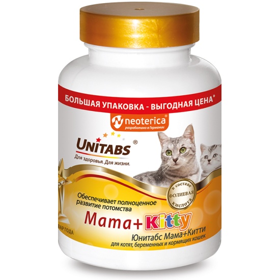 Юнитабс для кошек