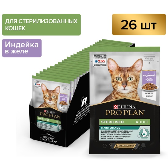 Если кормить кошку кормом для стерилизованных. Корм проплан для стерилизованных кошек таблица. Состав корма перфект фит для стерилизованных кошек. Если кормить кошку кормом для стерилизованных. Корм пурина ван для стерилизованных кошек состав.