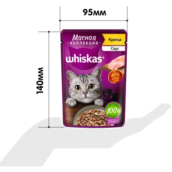 Whiskas 28 75 102058