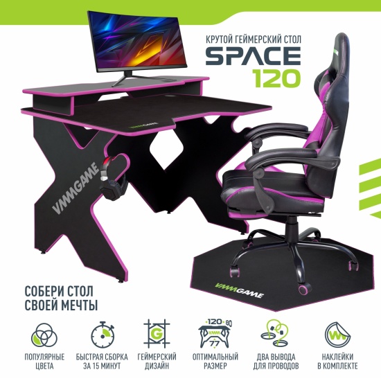 Игровой компьютерный стол vmmgame space 140 dark red