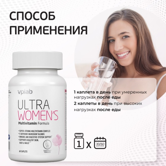 Vplab Ultra Women S Multivitamin Купить