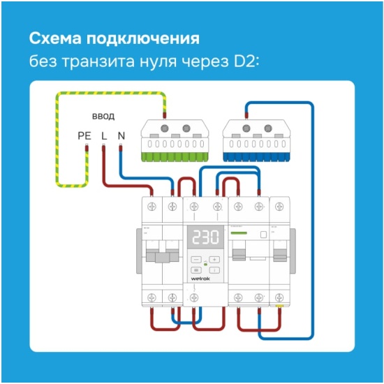 Схема подключения реле напряжения welrok d2 63 Завеса тепловая ballu bhc l06s03 s фото