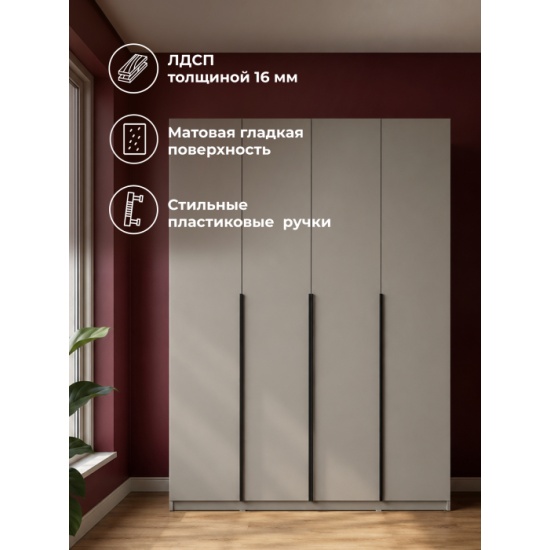 WOODVILLE Шкаф Кротос 160 4-х ств кашемир wle679681 — купить по