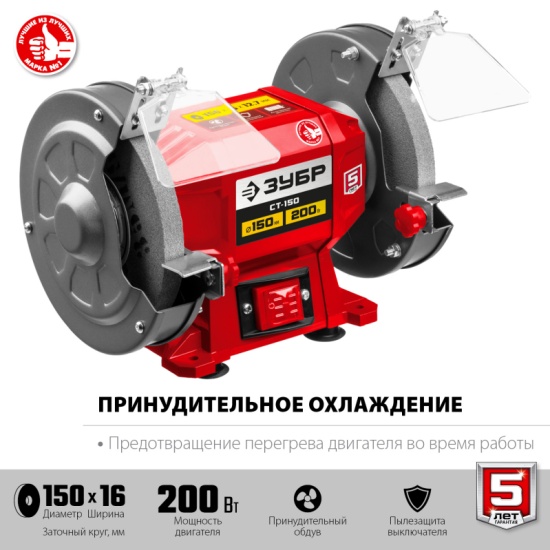 Зубр ст 200 заточной станок Зубр ст 200 заточной станок