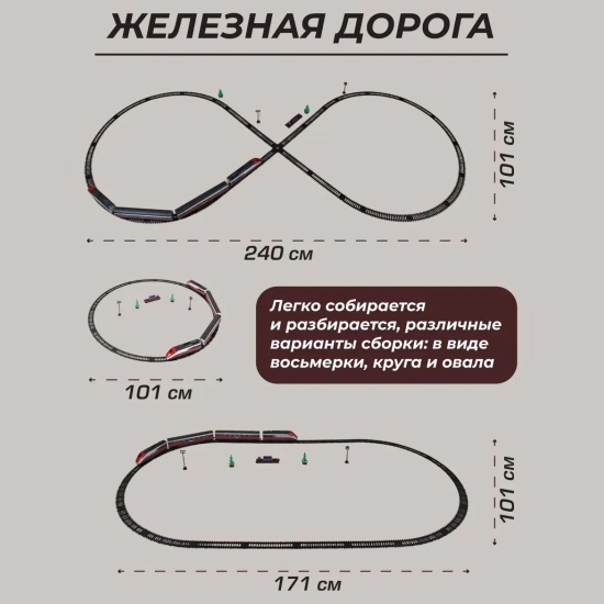 Железная дорога VELD CO 136489 68х42х6 см — купить по низкой цене