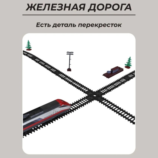 Железная дорога VELD CO 136489 68х42х6 см — купить по низкой цене