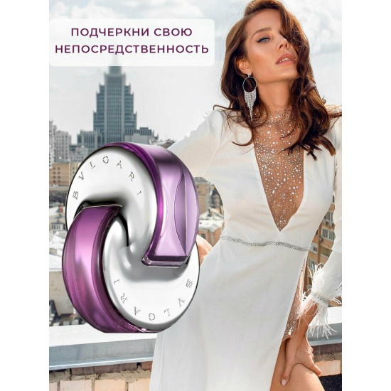 Bvlgari amethyste review best sale