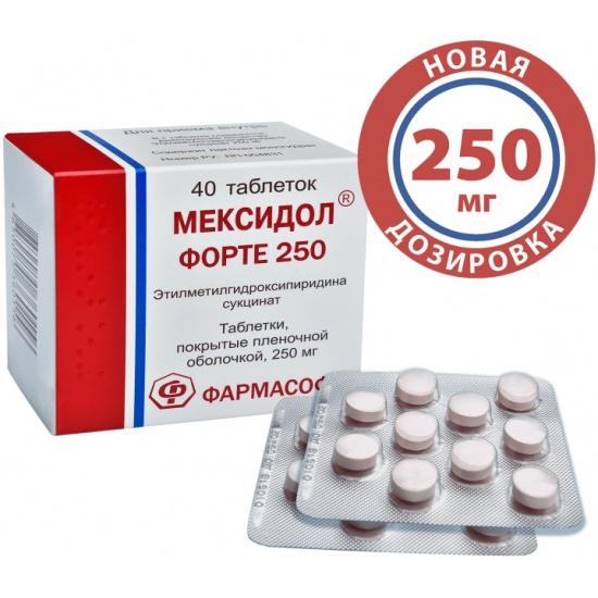 Мексидол 250 Мг Купить В Москве