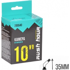 Изображение товара Камера велосипедная 10"x1.95/2.125 изогнутый A/V 35мм RUSH HOUR