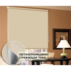 Изображение товара Рулонная штора Эскар BLACKOUT однотонная светoотражающая 130x170 бежевый