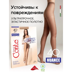 Изображение товара Колготки CONTE Nuance 40 женские, цвет naturel, размер 3