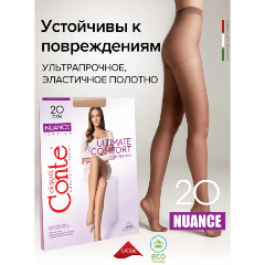Изображение товара Колготки CONTE Nuance 20 женские, цвет naturel, размер 5