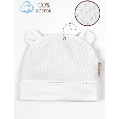 Изображение товара Шапочка AmaroBaby Fashion bear, AB-OD22-NE16FBe1/33-42 детская, цвет молочный, размер 42-44