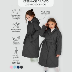 Изображение товара Пальто стёганое AmaroBaby PRETTY AB-OD23-PRETTY29/10-134 для девочек, цвет графит, размер 134-140