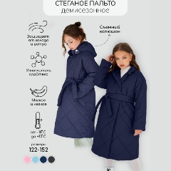 Изображение товара Пальто стёганое AmaroBaby PRETTY AB-OD23-PRETTY29/20-134 для девочек, цвет синий, размер 134-140