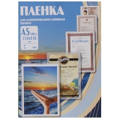 Изображение товара Пленка для ламинирования Office Kit А5, 154х216 (75 мик) 100 шт.