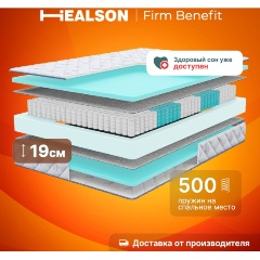 Изображение товара Матрас Healson Firm benefit 120x200 - ортопедический двусторонний с независимыми пружинами