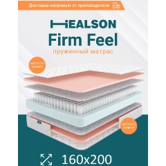Изображение товара Матрас Healson Firm feel 160x200 с независимым пружинным блоком и латексом