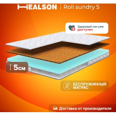 Изображение товара Матрас Healson Roll sundry 5 90x200 беспружинный средне-жёсткий