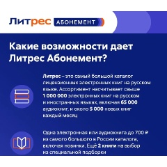ЛИТРЕС - выбрать и купить товары ЛИТРЕС в интернет-магазине ОНЛАЙН ТРЕЙД.РУ