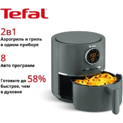 Изображение товара Аэрогриль Tefal Air Fry Ultra EY111B15
