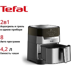 Изображение товара Аэрогриль Tefal Easy Fry & Grill Digital EY505D15