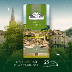 Изображение товара Чай зеленый Ahmad Tea с жасмином ароматизированный 25 пакетиков