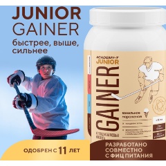 Изображение товара Junior Gainer ваниль 900г для детей спортсменов с натуральным вкусом