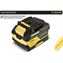 Изображение товара Аккумулятор Hanskonner 18 В, 1BatterySystem, 6.0 Ач HBP2006