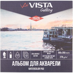 Изображение товара Альбом VISTA-ARTISTA WCCT-2525 для акварели 25% хлопок 270 г/м2 25 х 25 см склейка с одной стороны 12 л. крупнозернистая