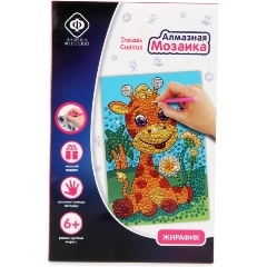 Изображение товара Набор алмазная мозаика ФАБРИКА ФАНТАЗИЙ Жирафик 10х15 см для творчества детей