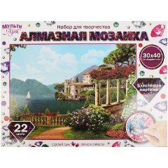 Изображение товара Алмазная мозаика МУЛЬТИ АРТ, 30х40 см, AM30X40-MULTI44