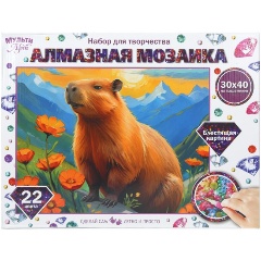 Изображение товара Алмазная мозаика МУЛЬТИ АРТ капибара 30х40 см AM30X40-129506