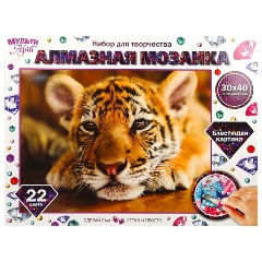 Изображение товара Алмазная мозаика МУЛЬТИ АРТ тигренок 30x40 см для детей развитие творчества