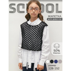 Изображение товара Жилет Amarobaby AB-OD24-KNIT10M MESH для девочки 128 черный хлопок легкий стильный